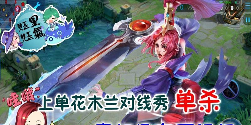 吕布打花木兰出装打法攻略（无敌吕布碾压全场，如何以花木兰为依托实现完美反杀？）