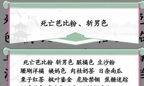 《汉字找茬王》美味通关攻略（挑战不可能的难度，尝遍世间美食！）