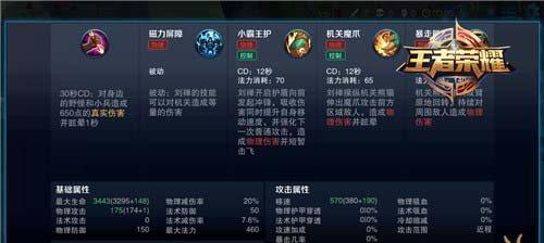 王者荣耀辅助点塔出装攻略（帮助你成为游戏中最优秀的辅助玩家）