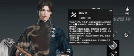 永劫无间无尘V技能选择指南（全面解析技能效果，打造最强武器）