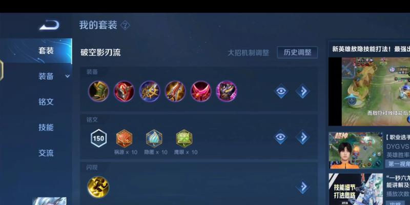 王者荣耀猴子出装攻略（探索猴子铭文，打造最强战力）