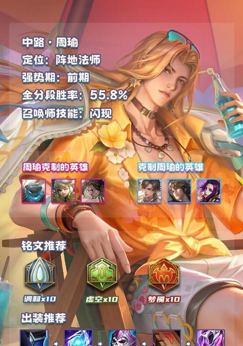 王者荣耀高端局出装攻略（打造无敌装备，征服高端局！）