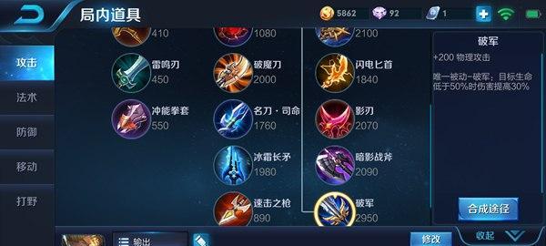 王者荣耀亚瑟攻略（掌握亚瑟的关键技能，合理铭文和出装，成为王者战场的霸主）