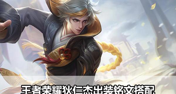 《代号破晓猴子铭文出装攻略》（打造超强猴子，让敌人无处可逃）