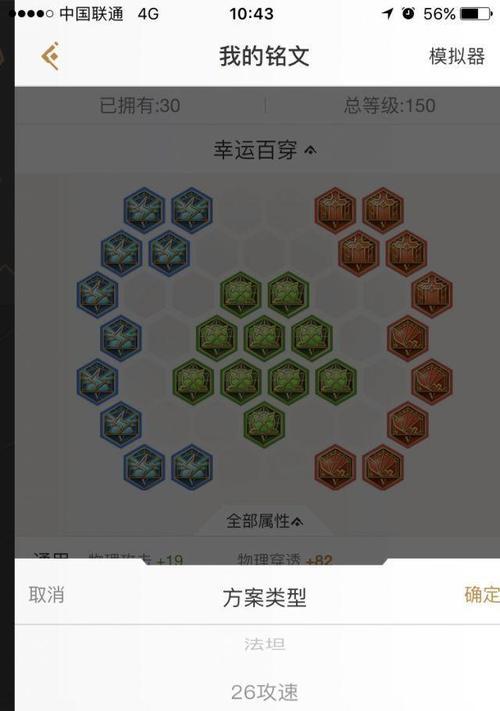露娜鲁班铭文出装攻略（野区霸主露娜，鲁班铭文出装一览）