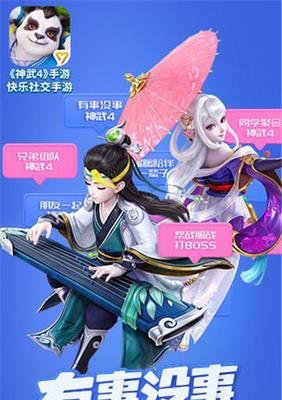 手机版神武攻略（以手机版神武为主题的全面攻略，帮助你在游戏中取得无敌战力！）