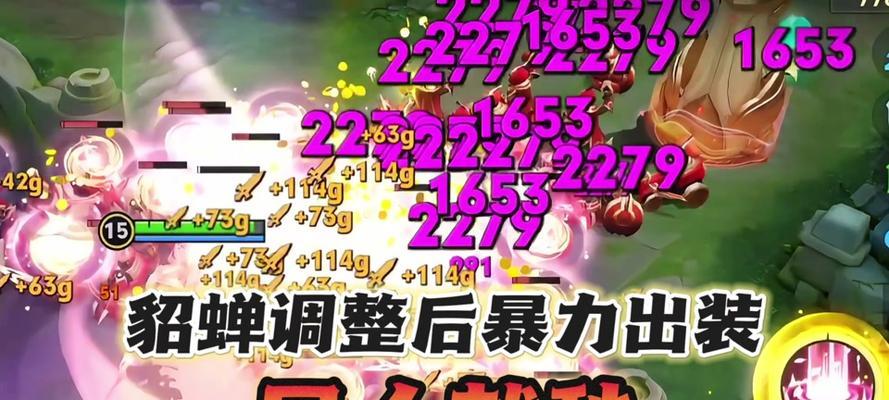 貂蝉装备新手教程（为你揭秘最适合貂蝉的出装攻略）