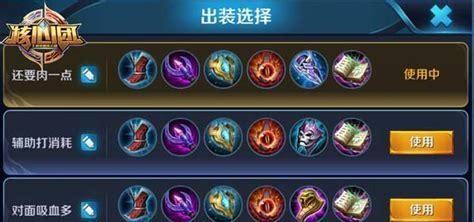王者荣耀攻略（王者荣耀阵容出装攻略，帮你轻松登顶王者！）