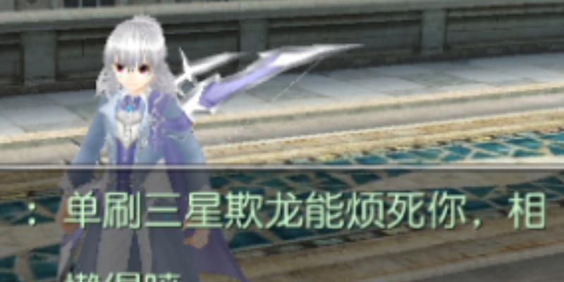 《以托拉姆物语攻略法师》（探索魔法世界的玩家必备指南）