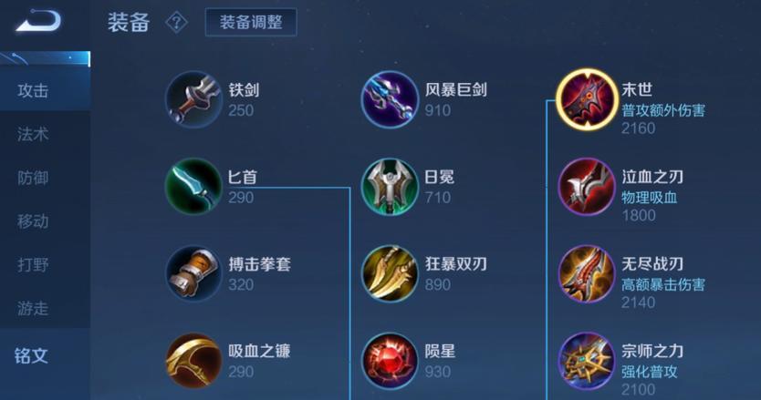 国服最强自保出装攻略（提升生存能力，成就战队核心——国服最强自保出装攻略）