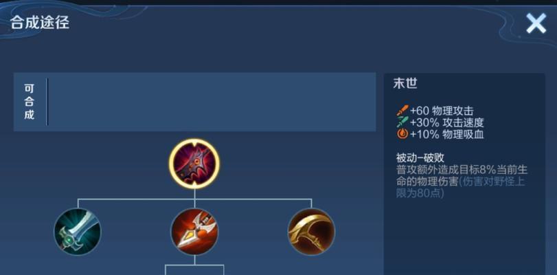 最全面的玉环出装攻略大揭秘（玉环出装攻略最新版，轻松拥有无敌输出）