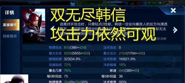《征战天下，以韩信地球出装攻略大全！》（跟随韩信的步伐，征服全球战场！）