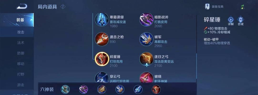 以达摩专业出装攻略（帮你轻松掌握达摩的出装技巧）