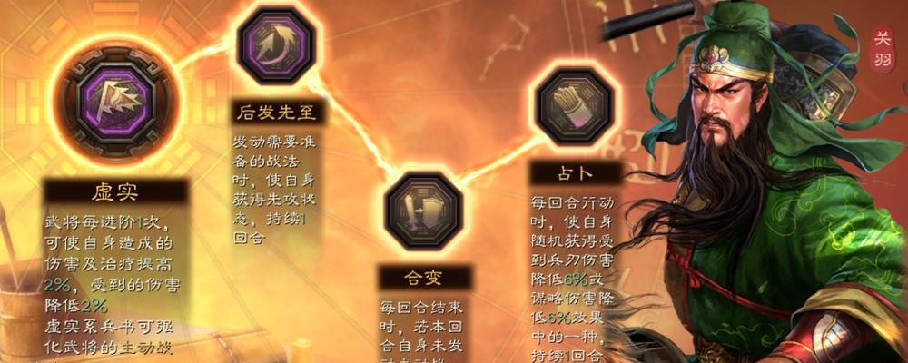 五虎5.2攻略（解析五虎5.2版本的最佳战术策略，助你取得胜利）