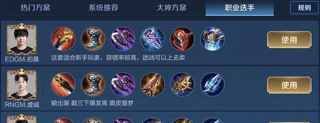 顶级辅助锤石集锦出装攻略（帮你成为最强锤石辅助，征战职业联赛）