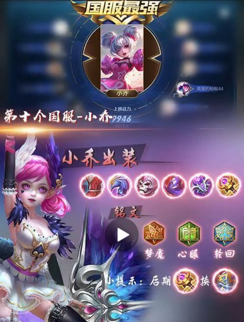 《露娜弓箭游侠出装顺序攻略》（选择适合的装备提升你的露娜游戏实力）