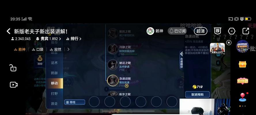 赖神老头出装攻略（揭秘赖神老头的装备选择及技巧）