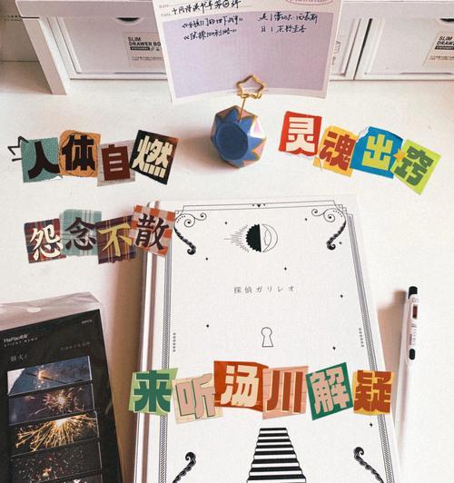 神探伽利略攻略（探寻伽利略的犯罪解谜之道）