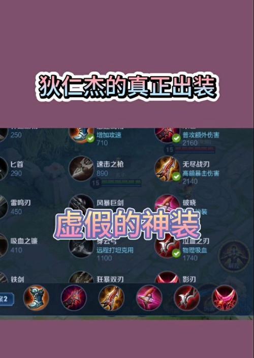 狄仁杰打鱼出装最新攻略（解密最强大侦探，狄仁杰的致命装备选择）