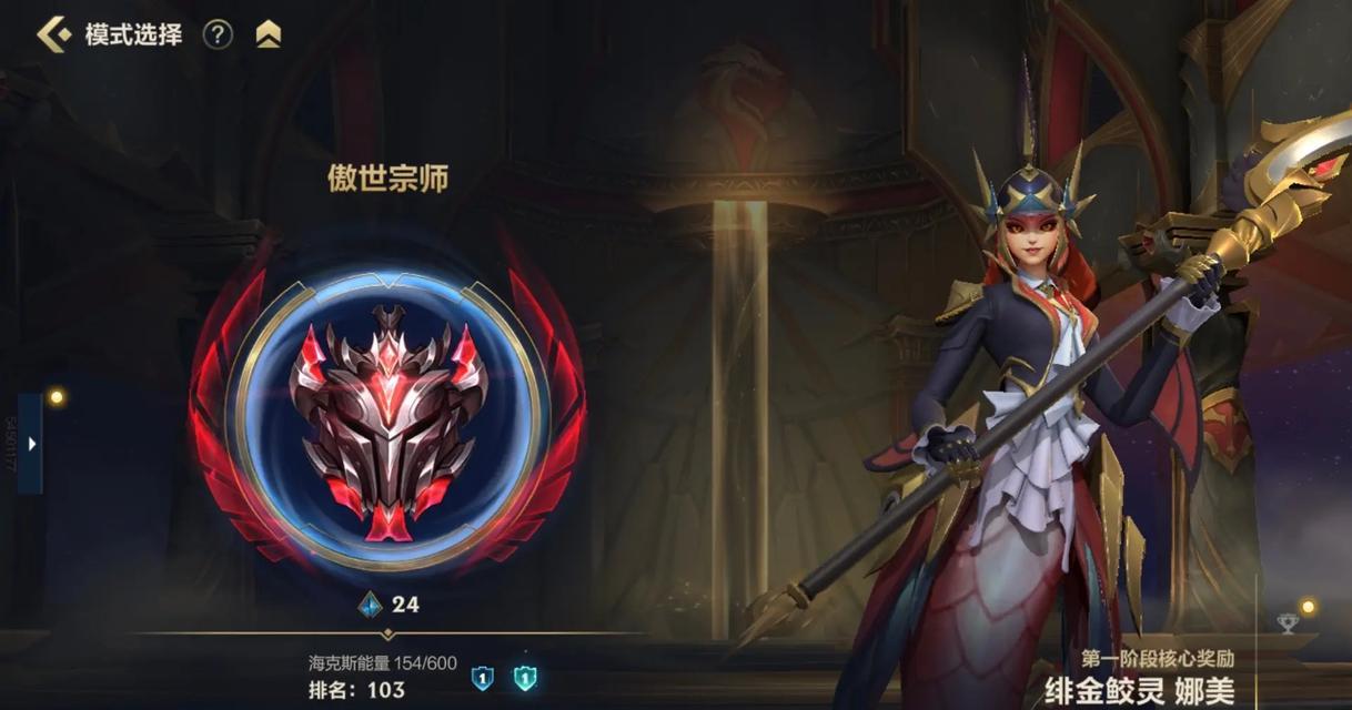 深入解析LOLS4慎攻略（掌握LOL第四赛季中慎的技巧和策略，成为无敌的剑豪）