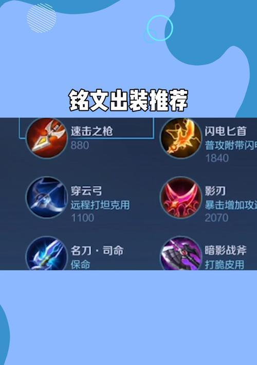 刘邦铭文出装战士加点攻略（《王者荣耀》刘邦战士出装及加点细节解析）