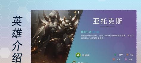 《金鳞剑魔装备攻略》（解析最新金鳞剑魔出装方式，让你的英雄战力飙升）