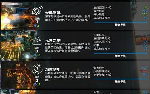星际战甲七段攻略（揭秘星际战甲操控的关键技巧与策略）