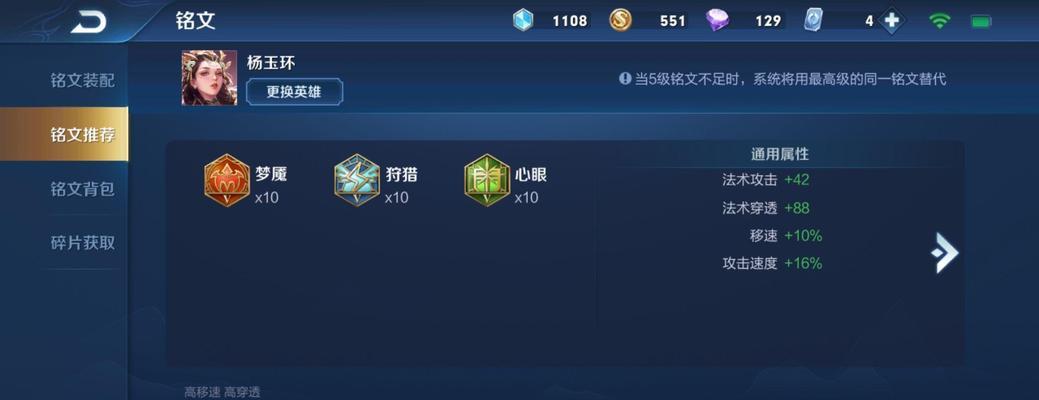 杨玉环攻略（尽显风华，杨玉环登仙之路如何选装备与铭文？）