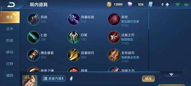 安琪拉12个出装攻略（精准技巧助你掌握安琪拉的最佳出装方案）