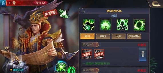 《起凡群雄凌统出装攻略》（掌握关键装备，打造无敌统治者）