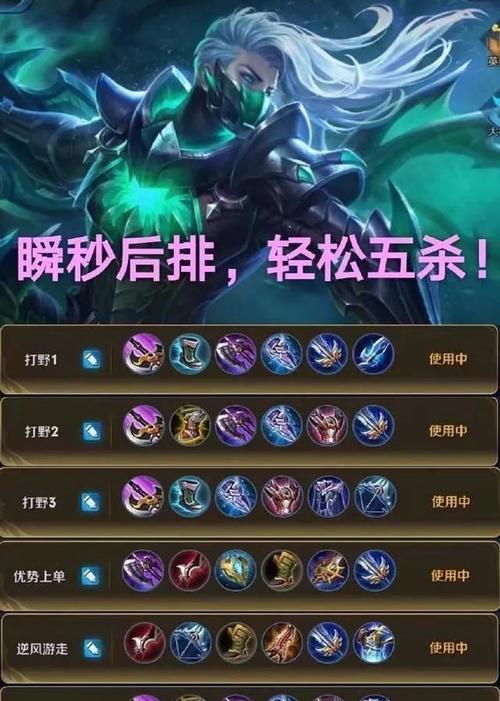 花木兰攻略（花木兰出装攻略，带你玩转绝世女将）