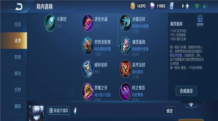 残血项羽出装顺序攻略（致胜关键——合理的装备选择）