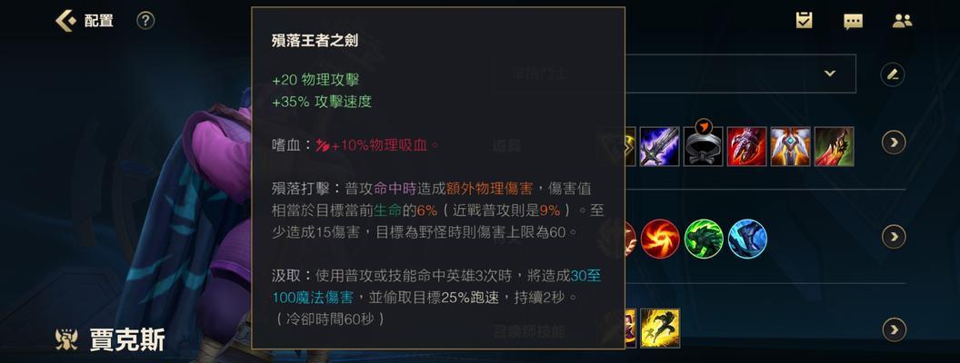 武器大师出装攻略（精选出装策略，让你成为无敌剑魂）