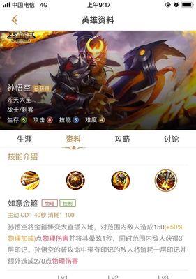 王者荣耀猴子出装攻略（猴子出装秘籍大揭秘，一步步教你成为最强猴王！）
