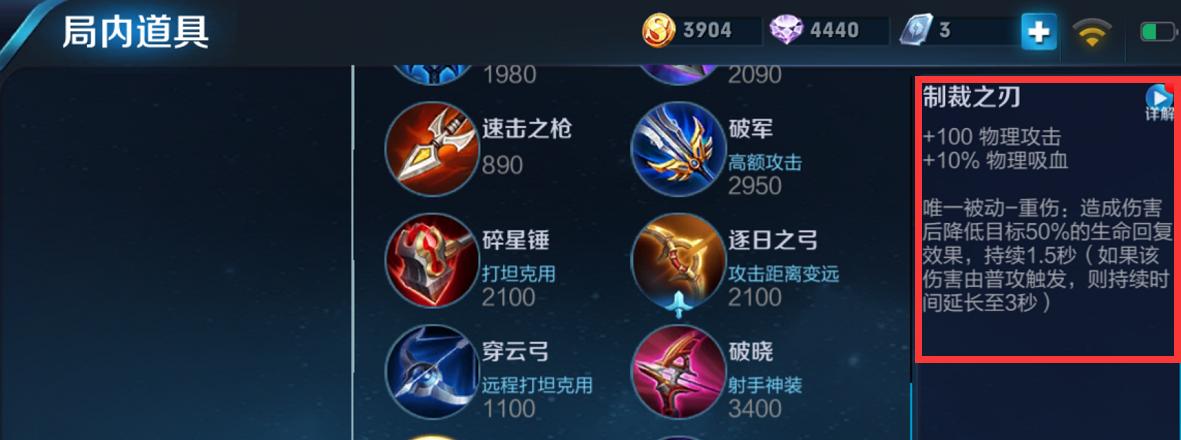 王者系统制裁玩家出装攻略（如何通过王者系统制裁玩家的出装选择，提升游戏质量）