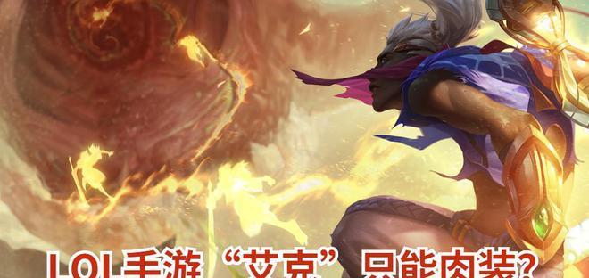 全面攻略（打造无敌法师，一统游戏战场！）