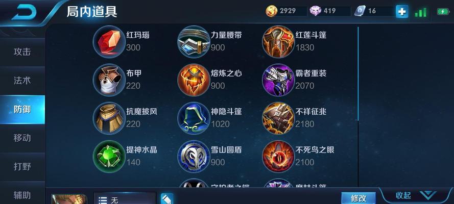 亚瑟攻略（打造强力输出，征服战场！）