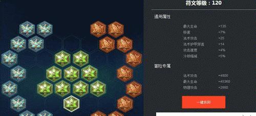 《曹操满级出装铭文搭配攻略》（强化曹操成为战场统帅的关键）