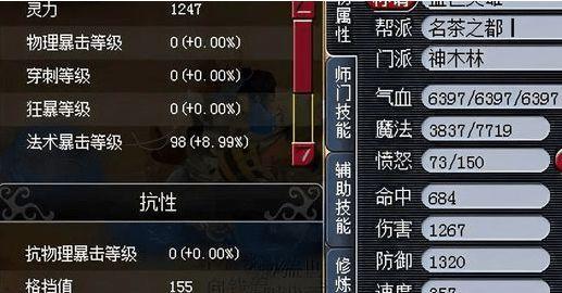 穿越梦幻法系，打造独特时尚！（梦幻法系时装攻略，解锁梦幻魔力！）