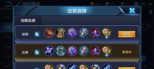 《以训练营铭文出装攻略》（打造专属王者荣耀英雄的最强装备方案）
