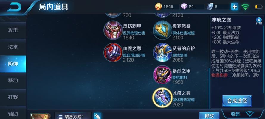 狄仁杰攻略（掌握关键出装铭文，助你成为最强狄仁杰）