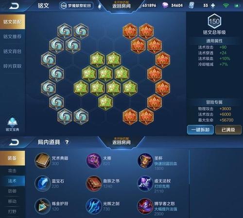 《法师飞机出装顺序攻略》（解密最优出装顺序，打造无敌法师飞机！）