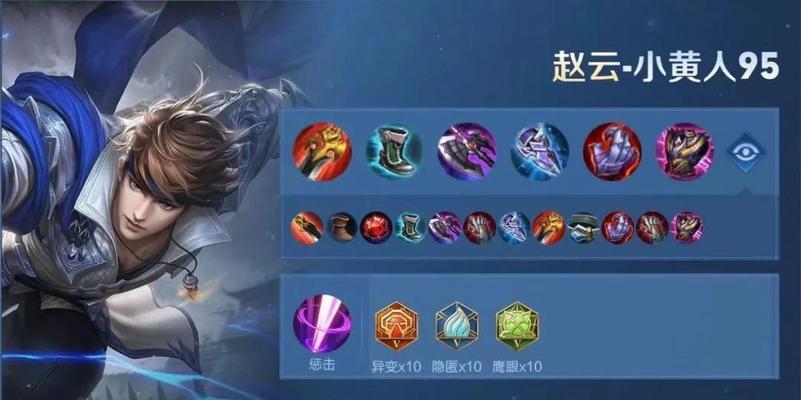 白衣赵云出装攻略——无敌飞将的战衣之选（白衣赵云出装攻略及技巧，助你成为战场上的无敌飞将）