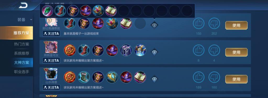 蔡文姬打法出装攻略（用智慧与美丽征服战场，一览蔡文姬的出装秘籍）