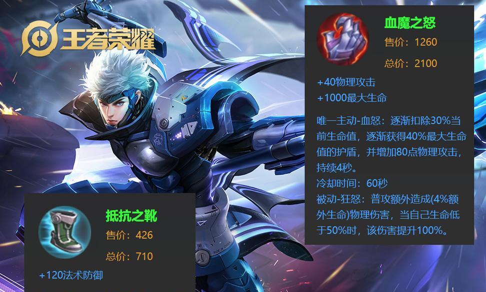 赵云出装及铭文攻略（精准出装与铭文选择为您揭秘赵云的绝杀之道！）