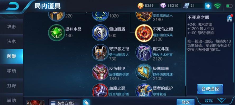 暗黑不灭法师出装铭文攻略（解析暗黑不灭法师装备铭文选择技巧，助你在战斗中脱颖而出）