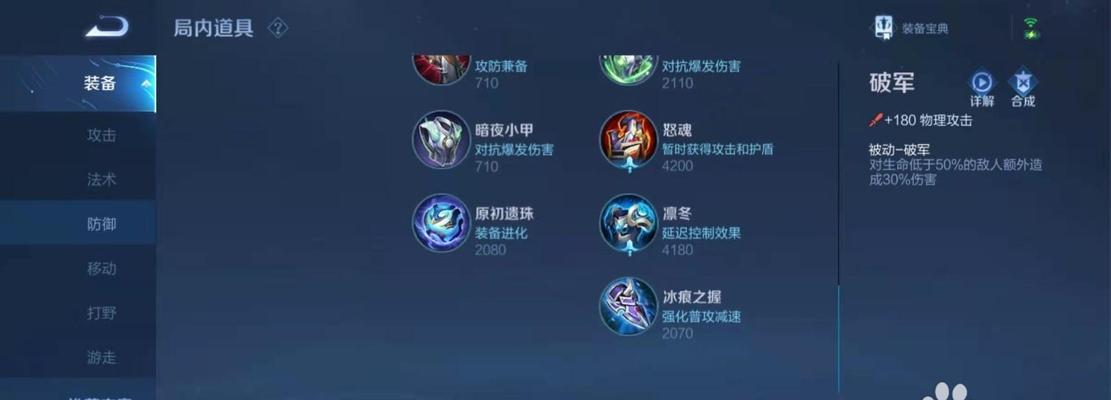 亚瑟攻略（亚瑟出装攻略，助你成为无敌战神）