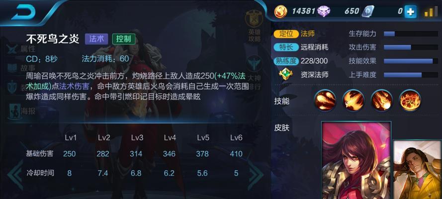 周瑜技巧出装攻略大全（玩转周瑜，征战沙场）