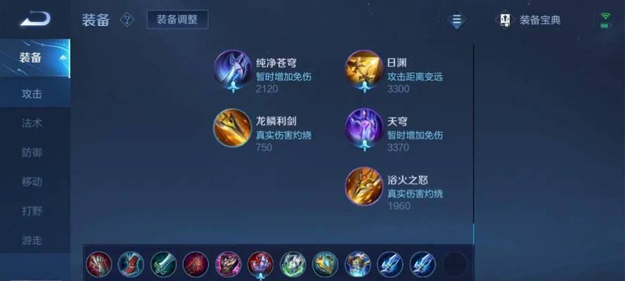 国服最强自保出装攻略（掌握最新出装技巧，享受无敌保护！）