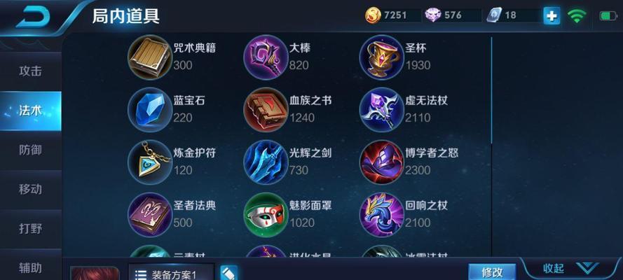 周瑜出装攻略大全（王者荣耀周瑜简单上手出装推荐及技巧）